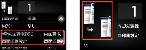 図:タッチスクリーン